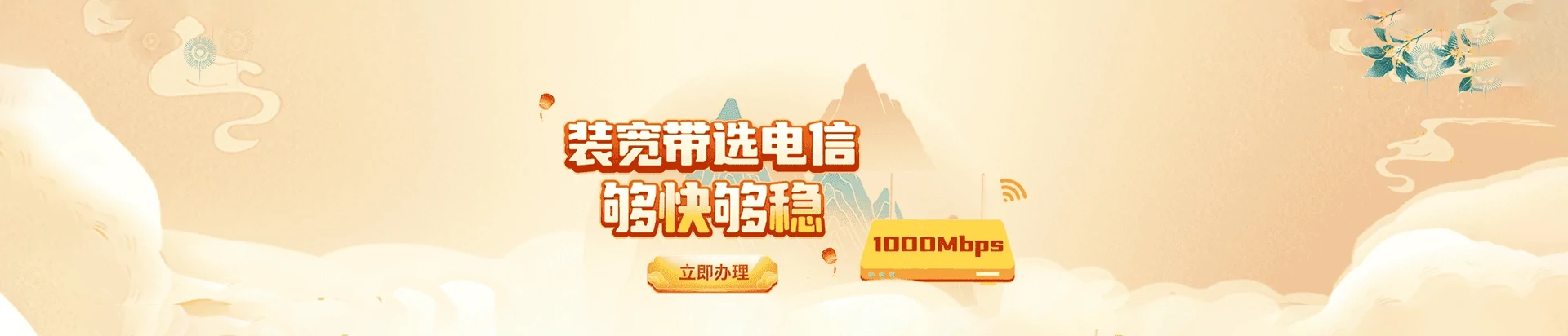 云龙区电信宽带