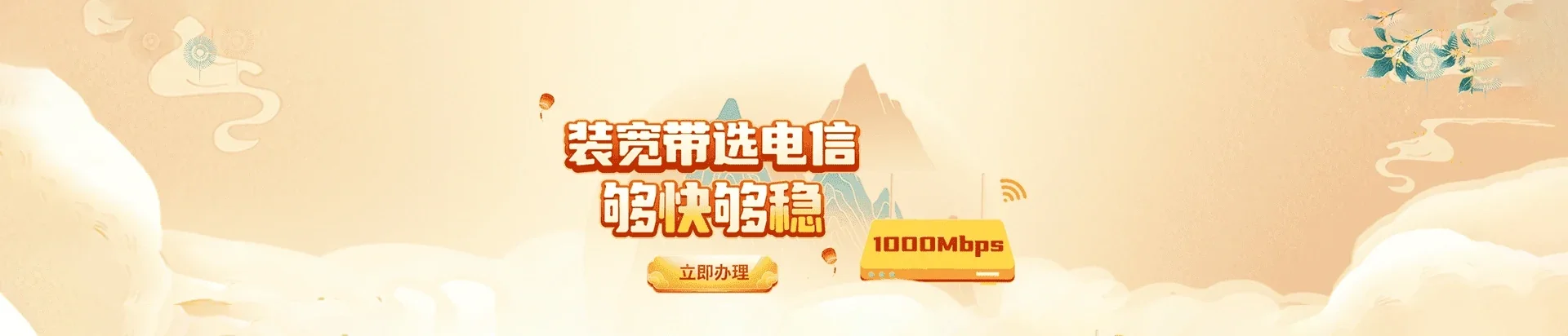  云龙区电信宽带 宽带套餐