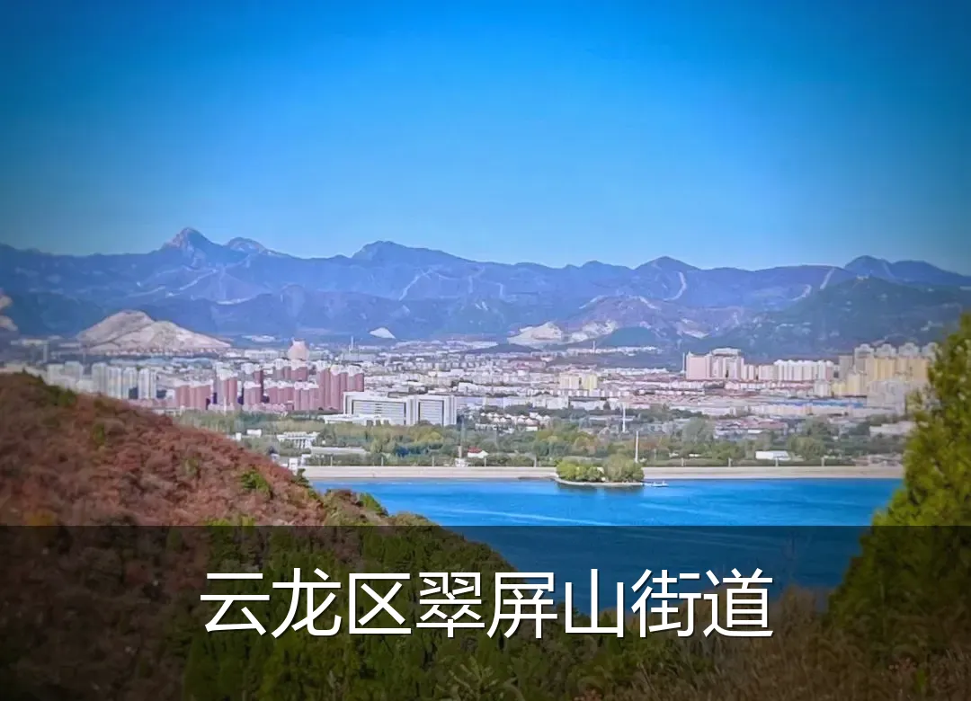 云龙区翠屏山街道